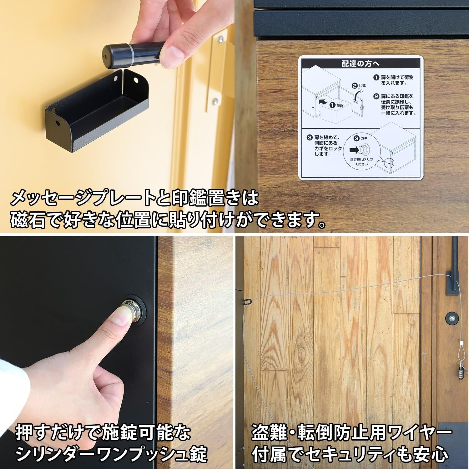配達ボックス 宅配ボックス
