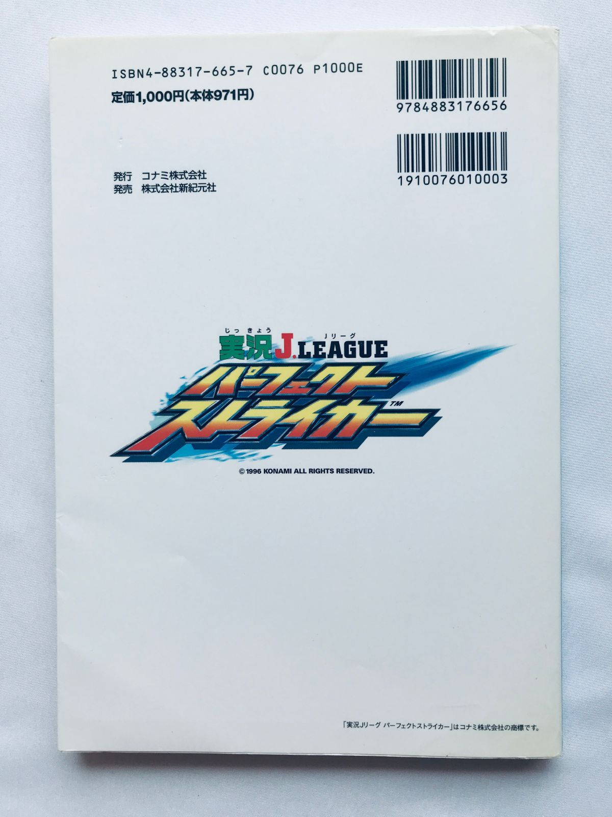 JリーグID新規会員登録の方法 | JリーグID ご利用ガイド