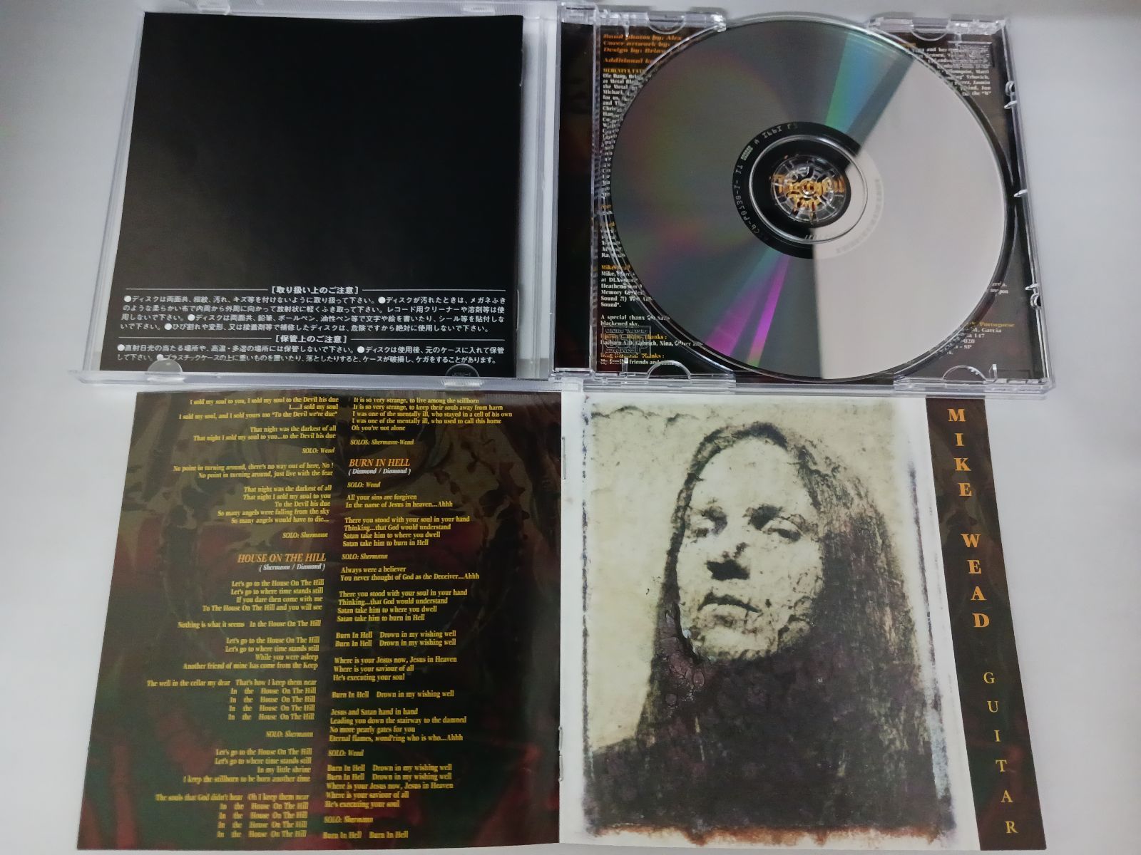 CD マーシフル・フェイト ナイン 帯付き - メルカリ