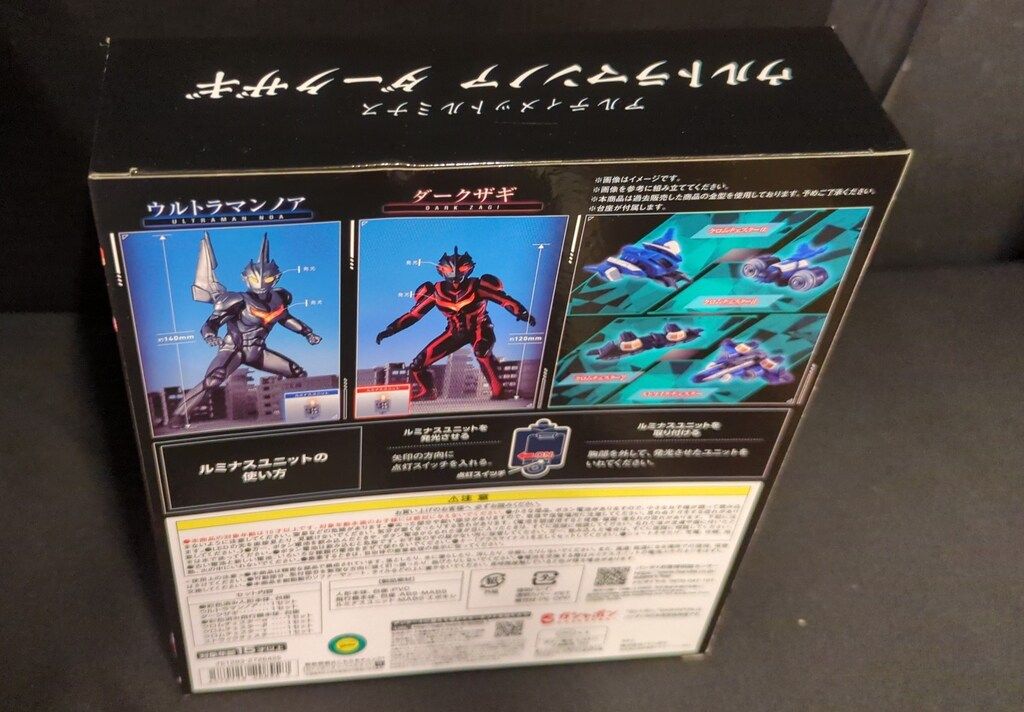 バンダイ アルティメットルミナスプレミアム ウルトラマン