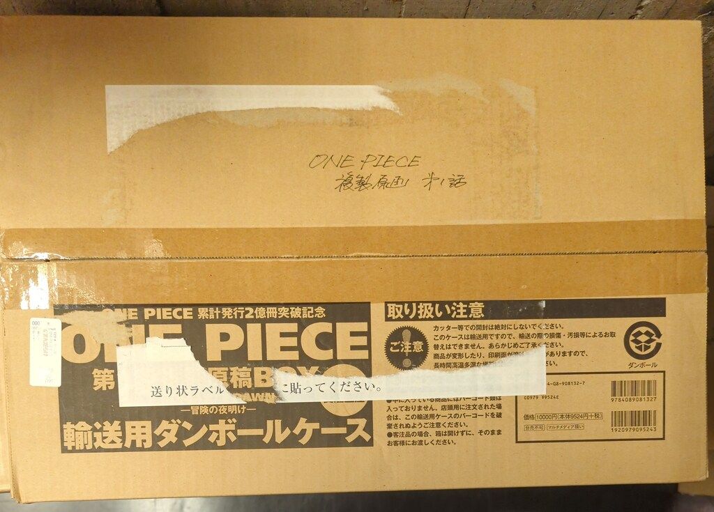 集英社 輸送 尾田栄一郎 ONE PIECE 第1話複製原稿BOX ROMANCE DAWN-冒険の夜明け-