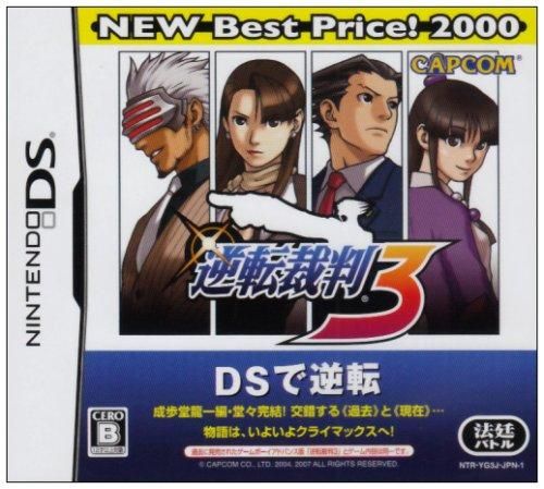 逆転裁判3 NEW Best Price!2000 逆転裁判3 NEW Best Price！2000 - Netoff - 挖煤姬