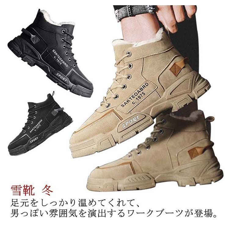 登山靴　26㎝　ワークブーツ　冬　メンズ　ハイキング　裏起毛 ワークブーツ スノーブーツ メンズ 秋冬 冬靴 裏起毛 暖かい