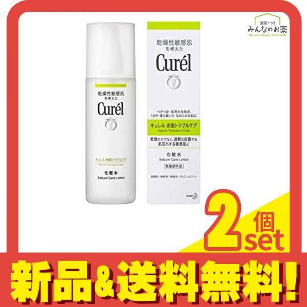 キュレル 皮脂トラブルケア 化粧水 150mL 2個セット まとめ売り