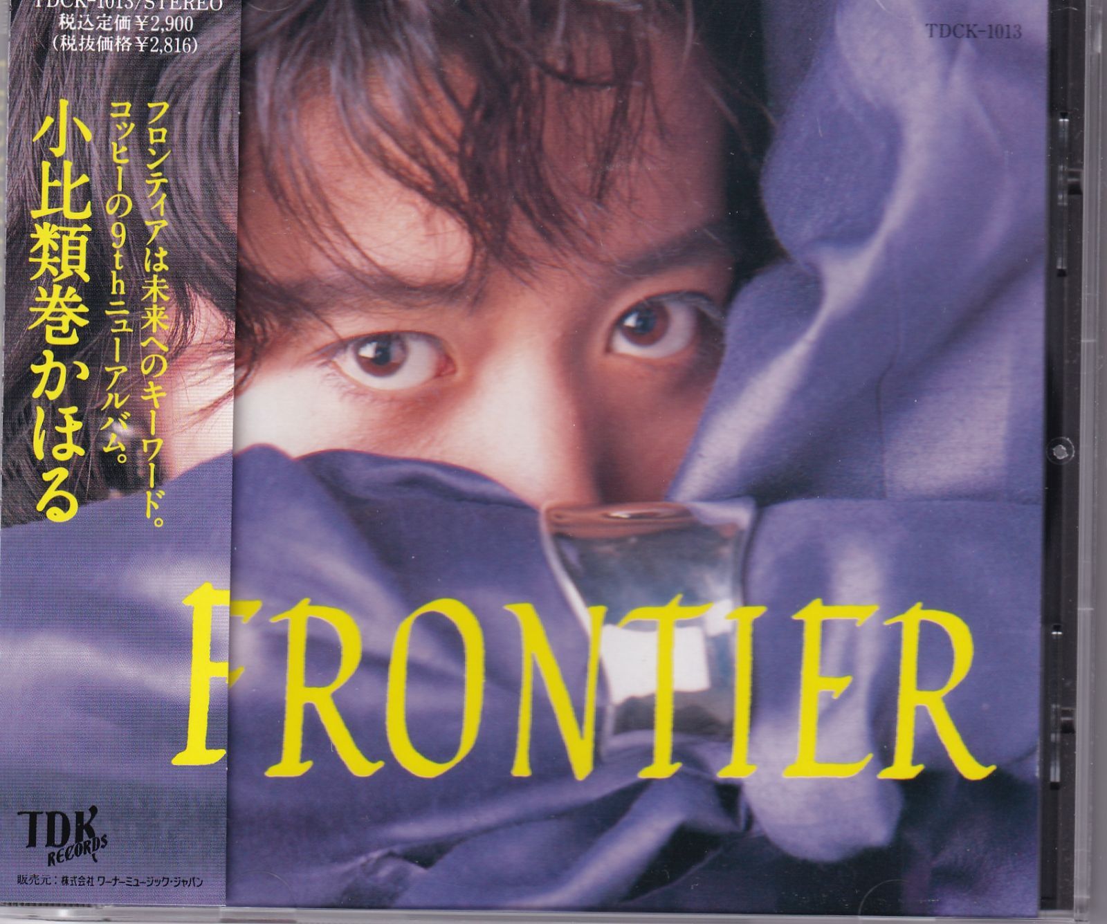 FRONTIER □ 小比類巻かほる - メルカリ