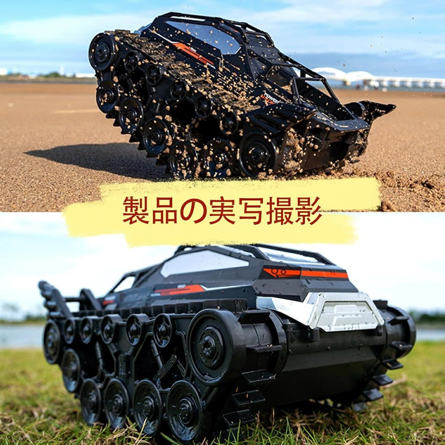 水陸両用 ラジコンカー キャタピラー 戦車 子供向け 人気 ラジコン 車