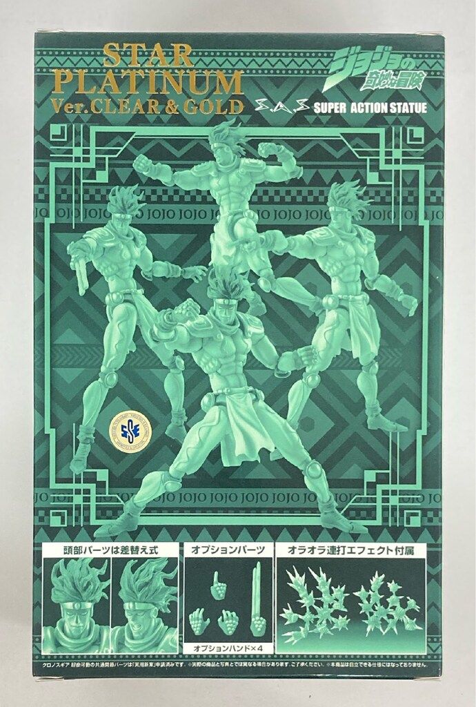 メディコス 超像可動 スタープラチナ Ver.CLEAR & GOLD