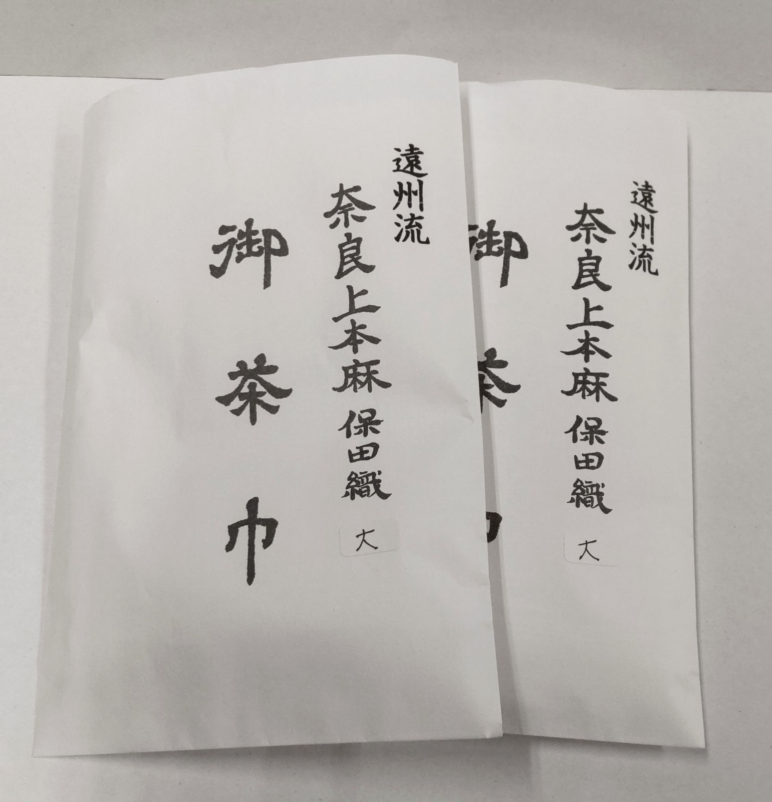 2枚セット
