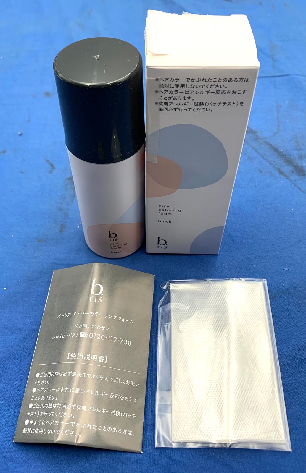 ビーリス エアリーカラーリングフォーム ブラック 80g×3【新品未開封】 b.ris ビーリス エアリーカラーリングフォーム ブラック 3本セット