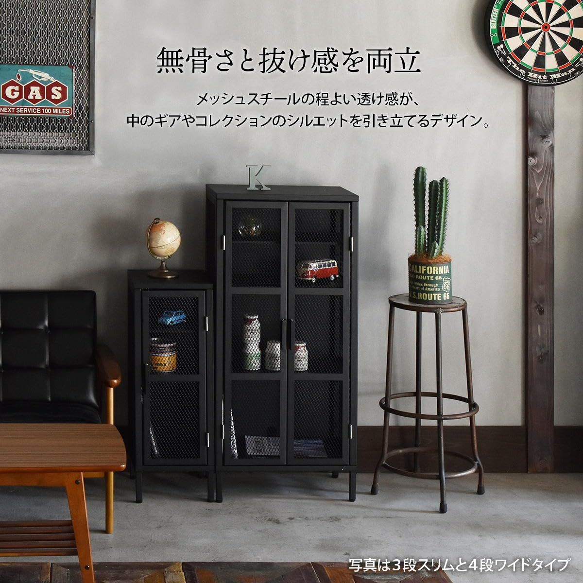 4段 ブラック ワイドメッシュキャビネット BURUCK MARWIL-DEMENAGEMENTS_CH