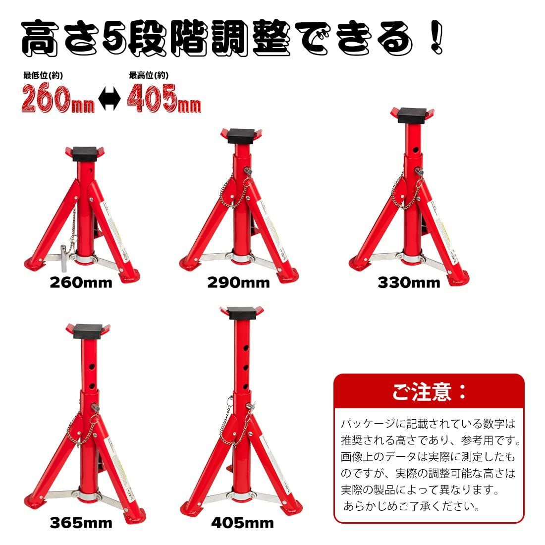 パッド/安全ピン付き 最低位260mm/最高位405mm 高さ5段階調整 2個セット 3t コンパクト 馬ジャッキ 折りたたみ式 ジャッキスタンド 乗用車用 Donext