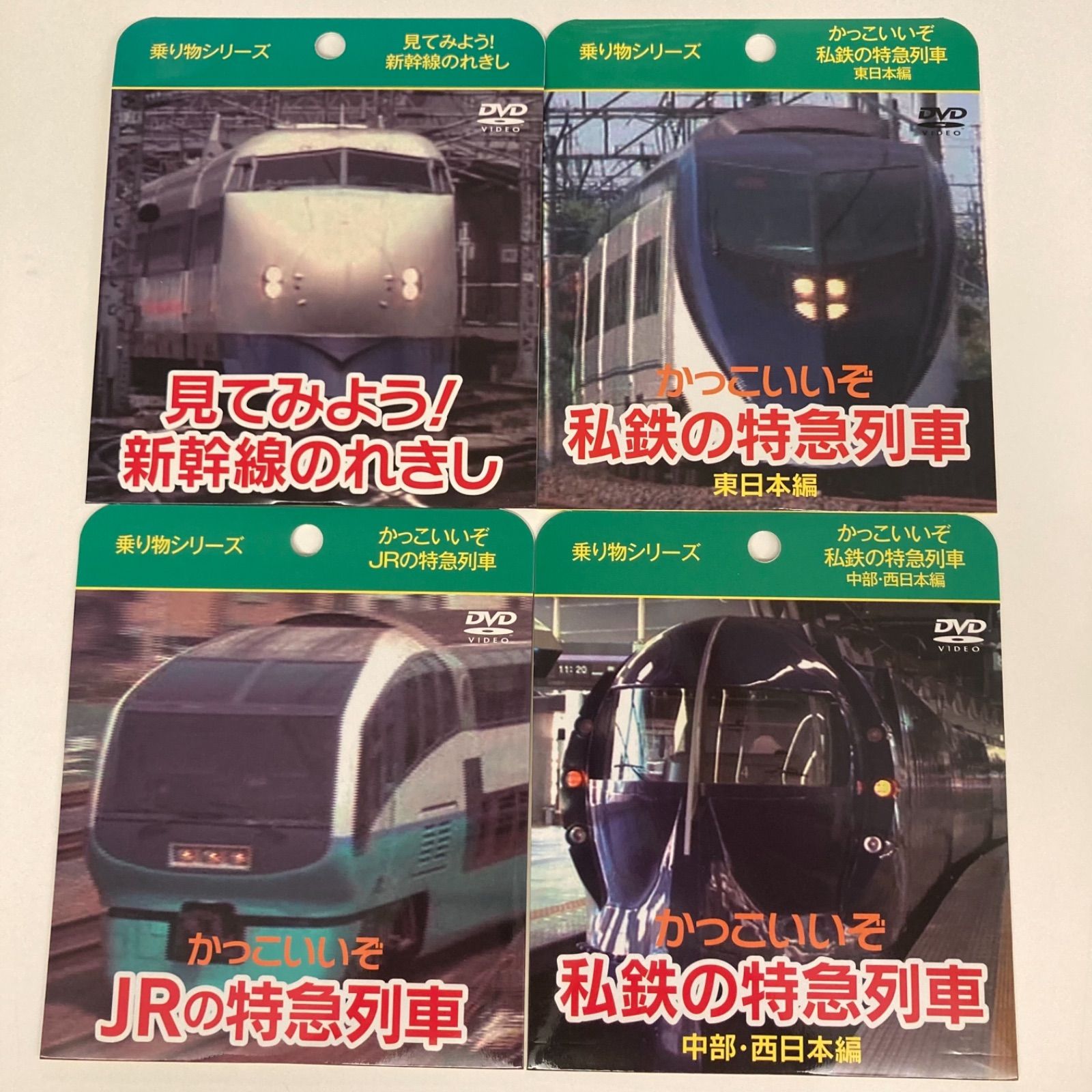 メルカリShops - 子供向けDVD 新幹線、電車、はたらく車など 乗り物DVD 10枚セット