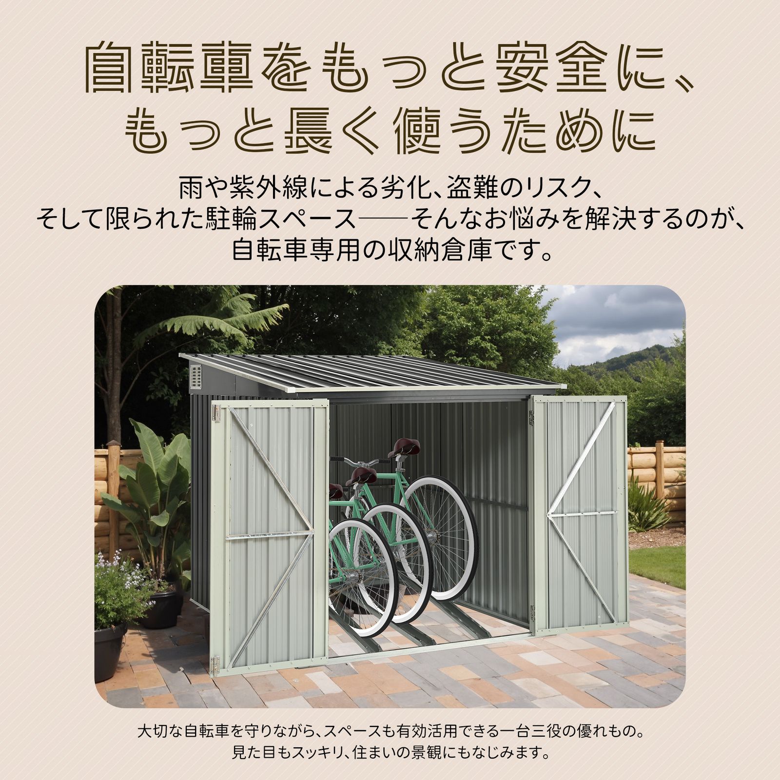 全新品 【スタンド搭載】自転車倉庫 3台用 物置 屋外 スチール 施錠