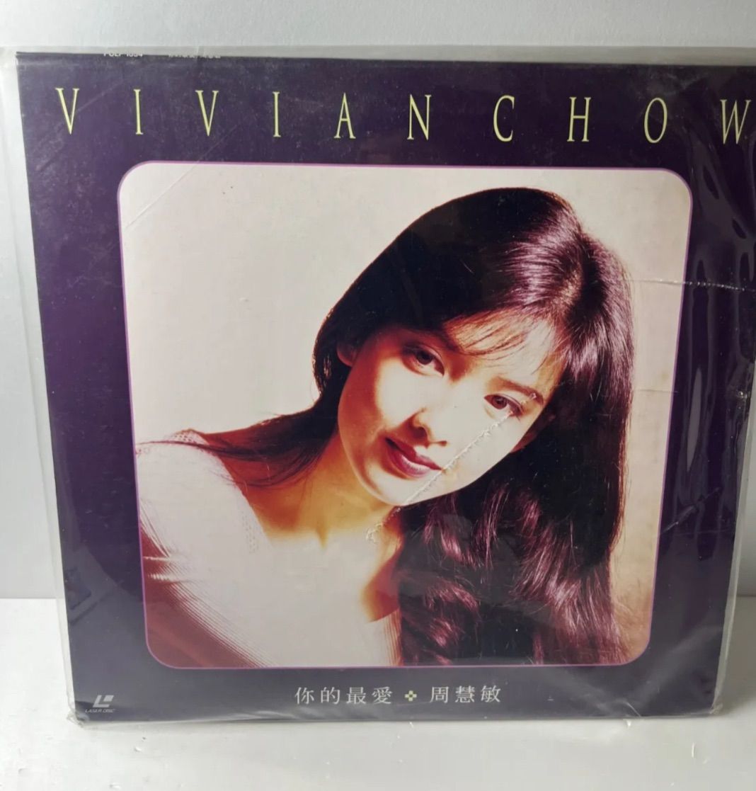 あなたへのラヴ・ソング ヴィヴィアン・チョウ あなたへのラヴ・ソング