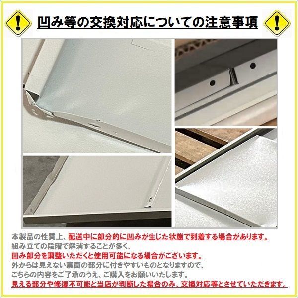 スチール製 収納