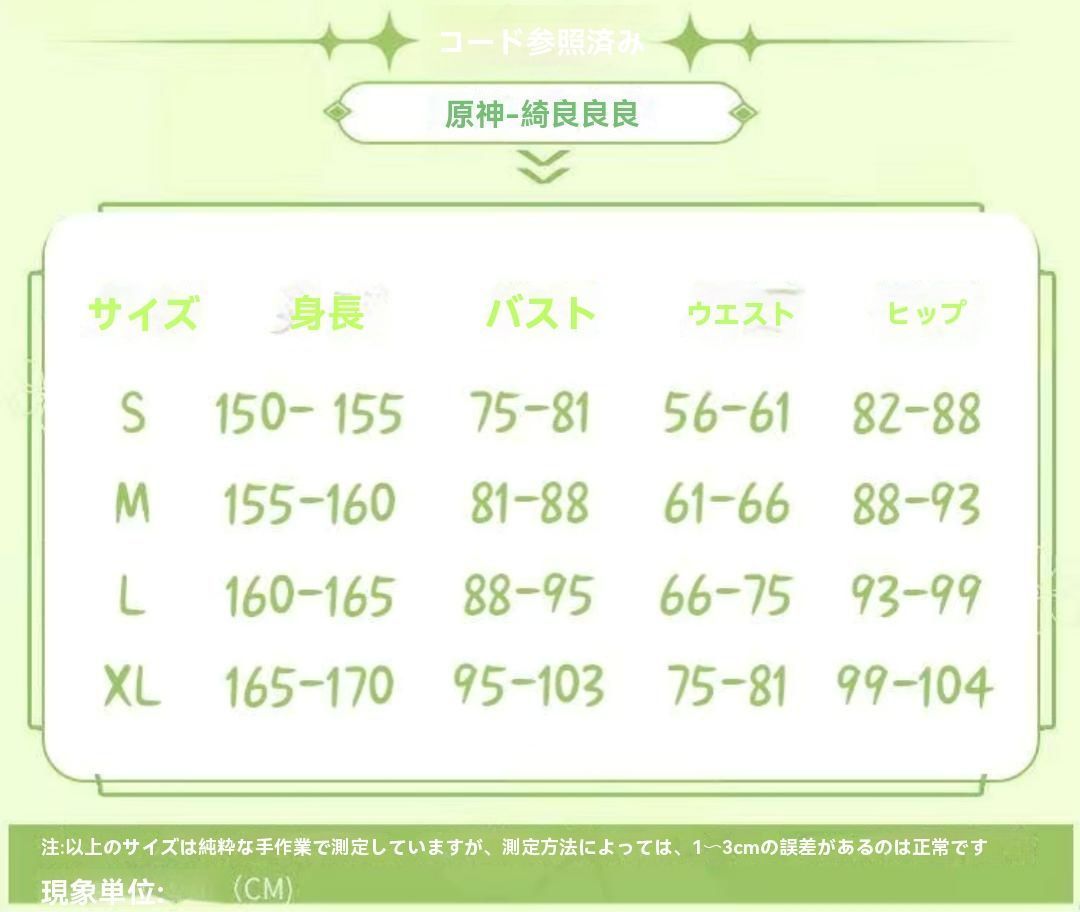 フルセット