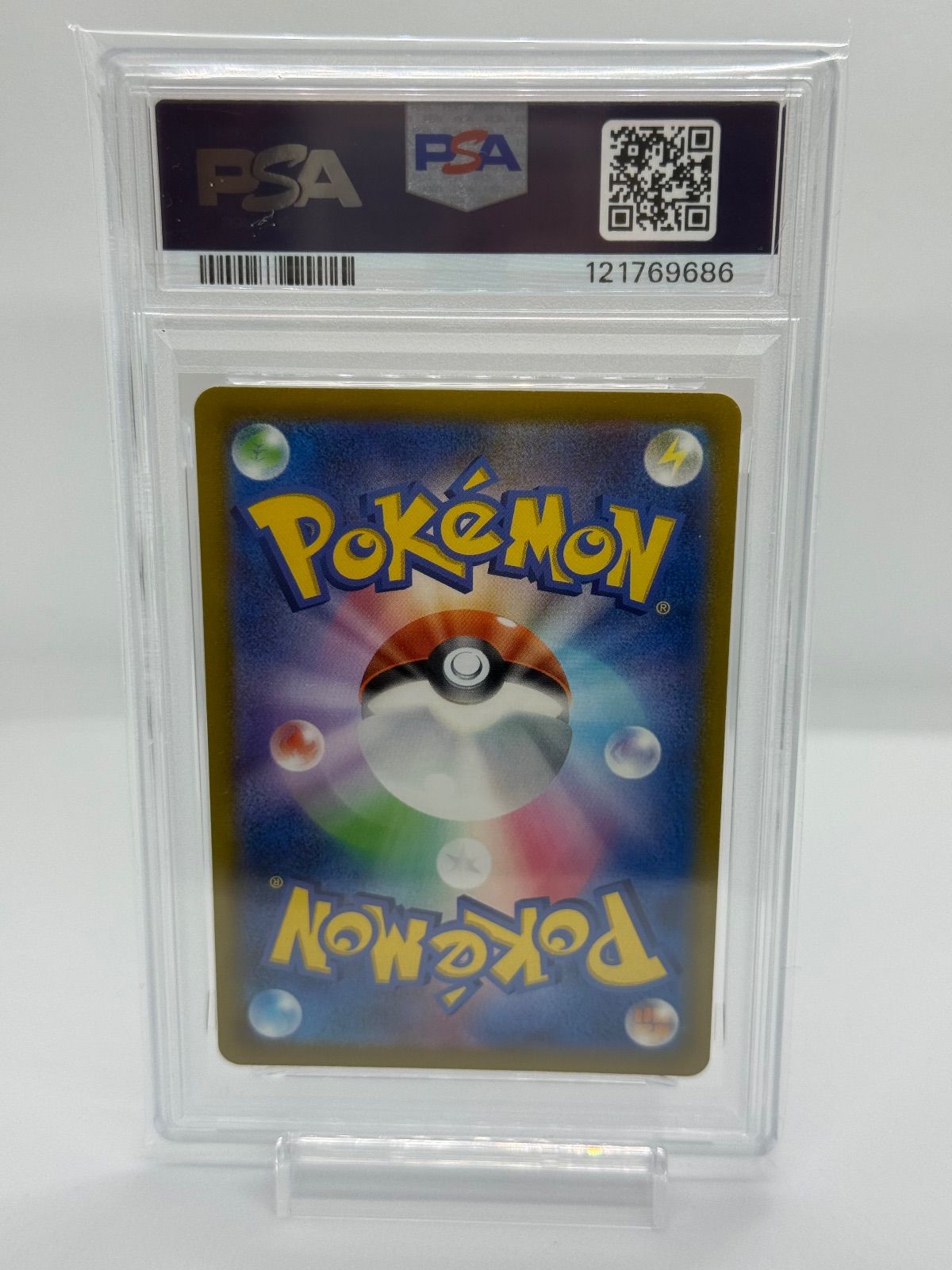 ポケカ おいわいファンファーレ 2023 psa10 - メルカリ