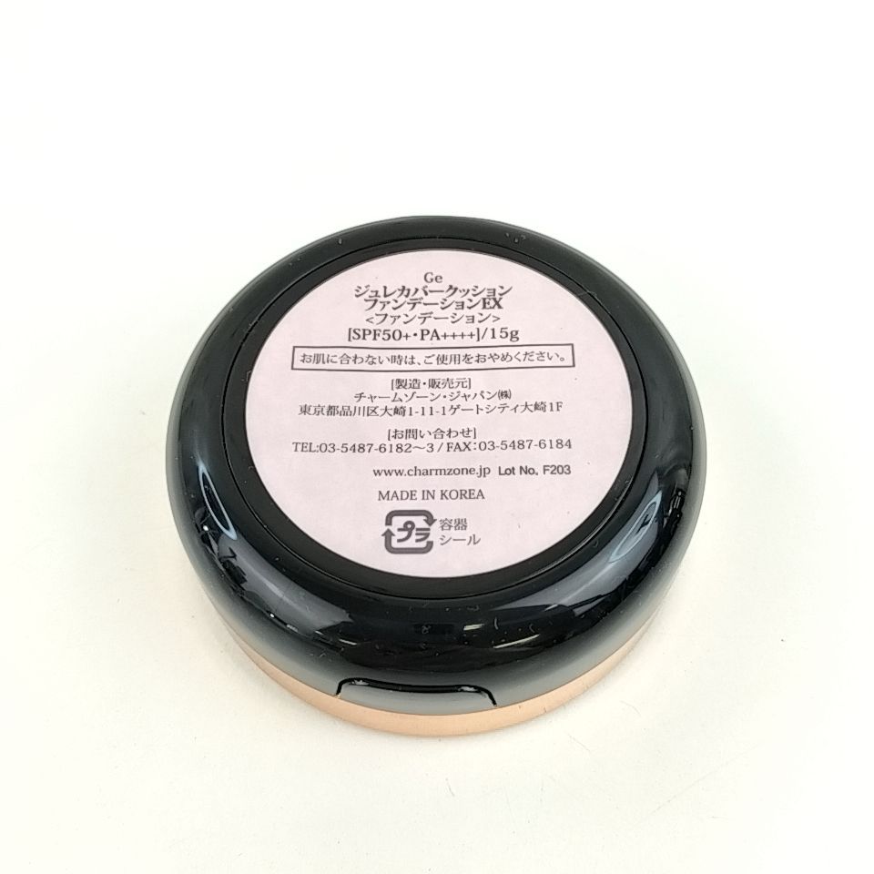 Ge ジュレカバークッションファンデーション 特価 Ge ジュレカバー