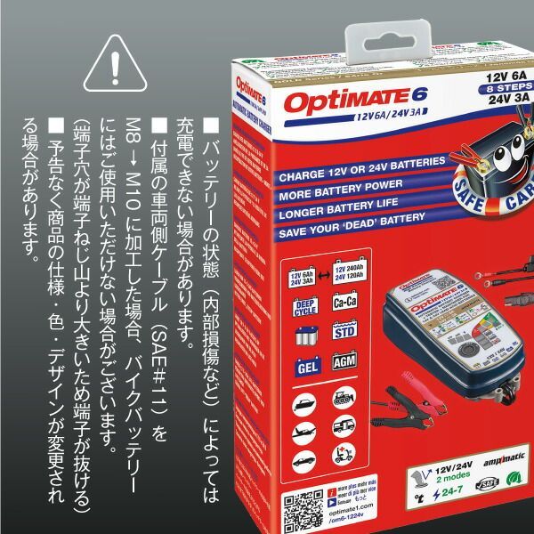 車用バッテリー充電器 強力回復充電機能