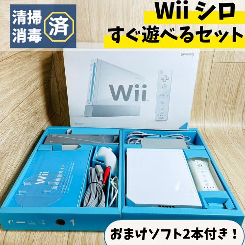 すぐ遊べる】完品 Wii 本体 セット 箱あり おまけソフト2本付き - メルカリ