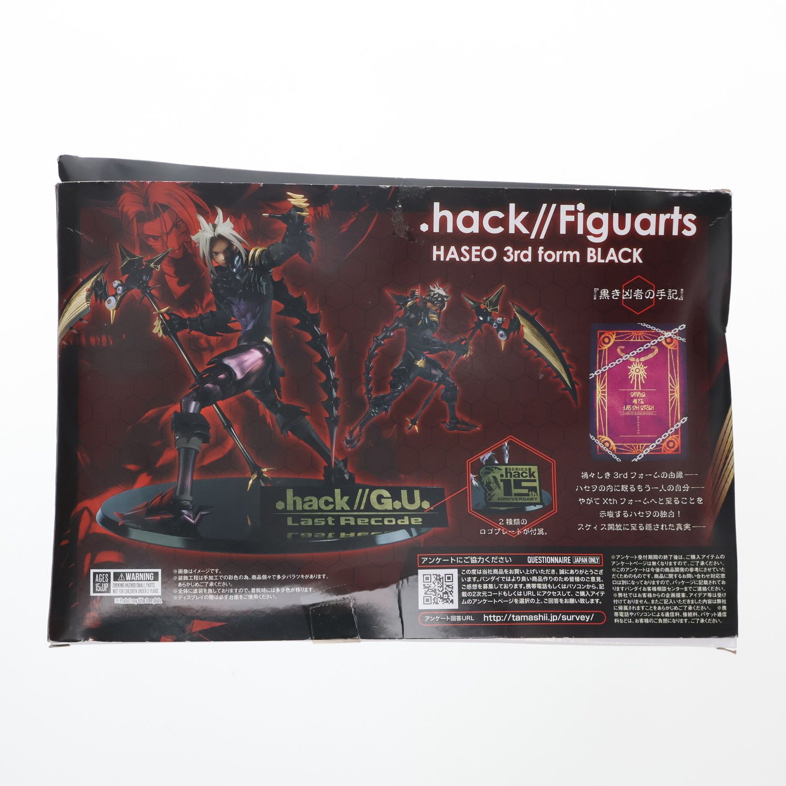 魂ウェブ商店限定 フィギュアーツZERO .hack//Figuarts ハセヲ