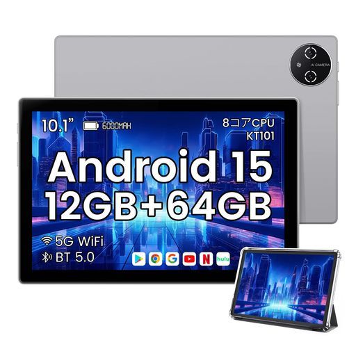 Android15タブレット10インチWi-fiモデル】12GB+64GB+1TBTF拡張、2025