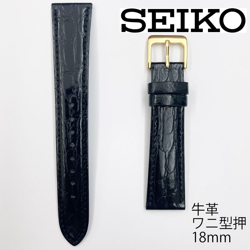 セイコー 牛革ワニ型押 DAB3 18mm 茶 時計ベルト バンド 切り身