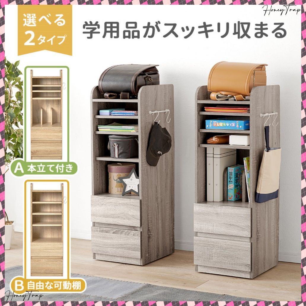 ランドセルラック Aタイプ RCC-1640 収納家具ラック 本棚