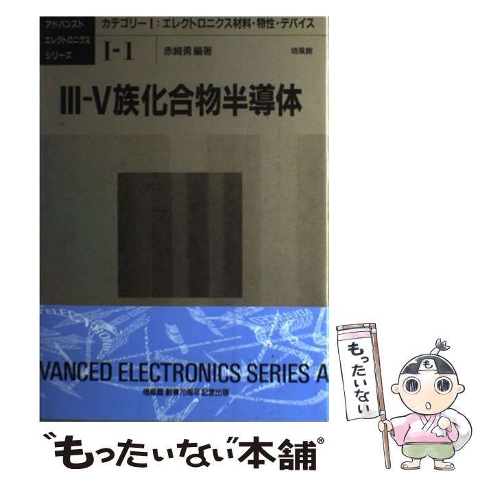 本 3―5族化合物半導体