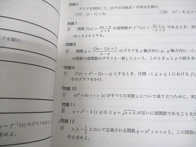 鉄緑会 数学発展講座I/II/問題集 第1/2部 テキスト通年セット 2022 計4冊 034M0D 鉄緑会 数学発展講座I/II/問題集 第1/2部 テキスト通年セット