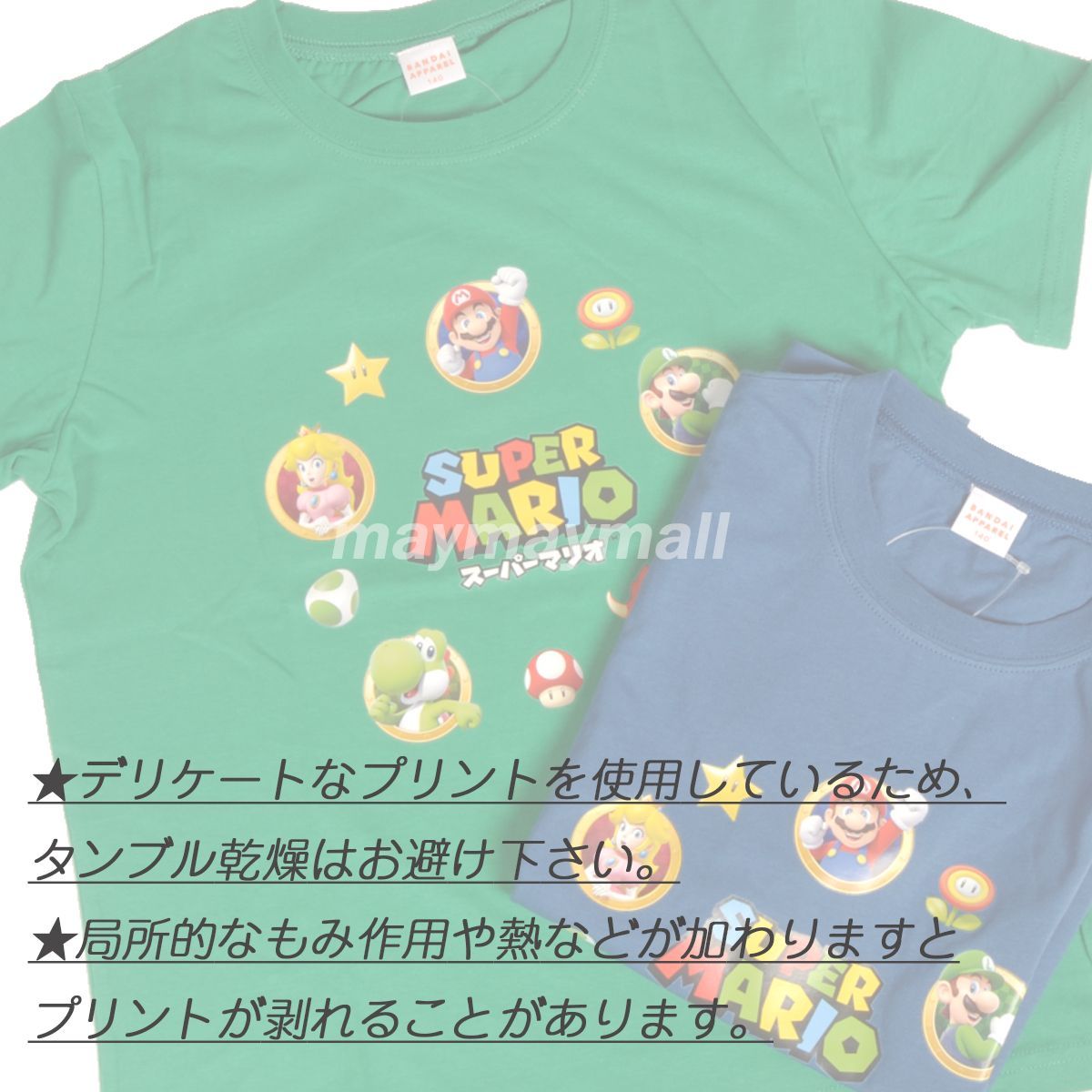 グリーン・ネイビー】スーパーマリオ Tシャツ 半袖 子供 キッズ 男の子 
