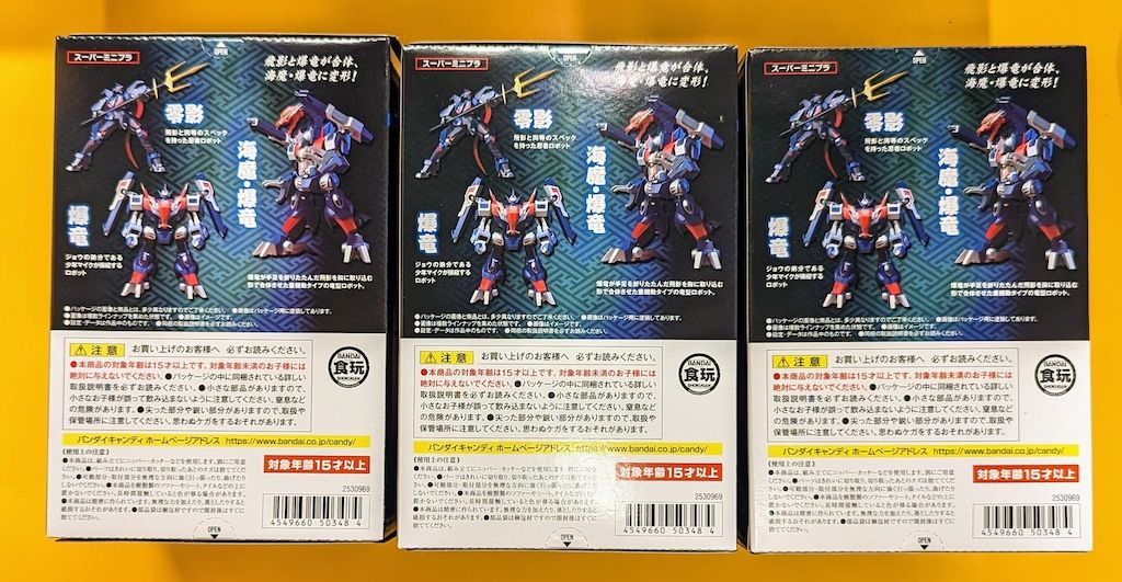 バンダイ スーパーミニプラ 忍者戦士 飛影Vol.3 全3種セット 零