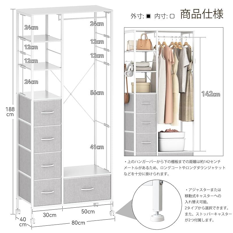 衣装 クローゼット