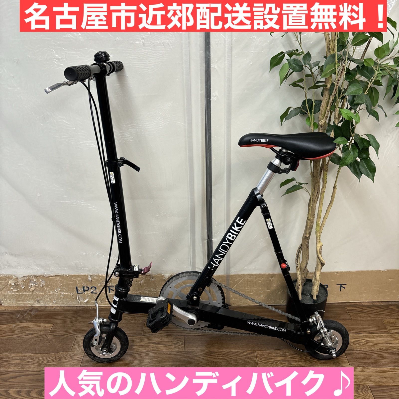 BRIDGESTONE HANDYBIKE HB-6 6インチ 小径 自転車