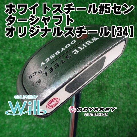 【中古】パター オデッセイ ホワイトスチール#5センターシャフト/オリジナルスチール[34]//3[7129]