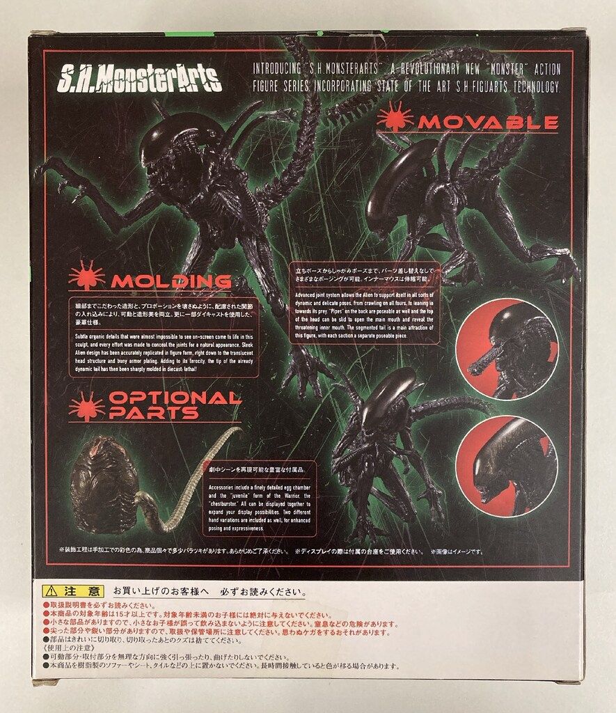 バンダイ S.H.MonsterArts エイリアンVSプレデター エイリアン ウォーリア