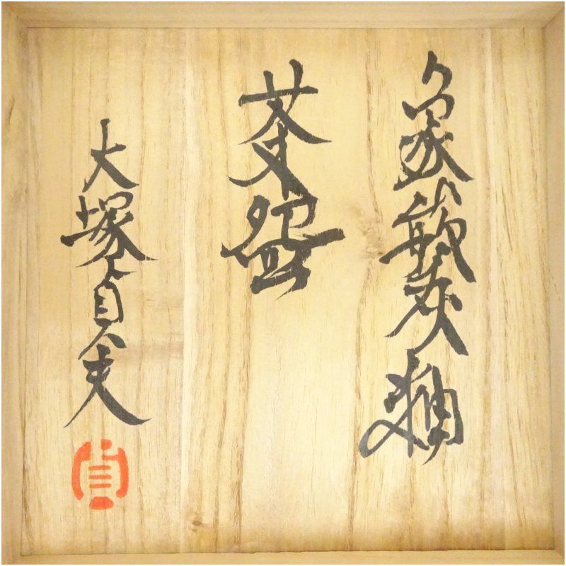 おしゃれ 抹茶茶碗