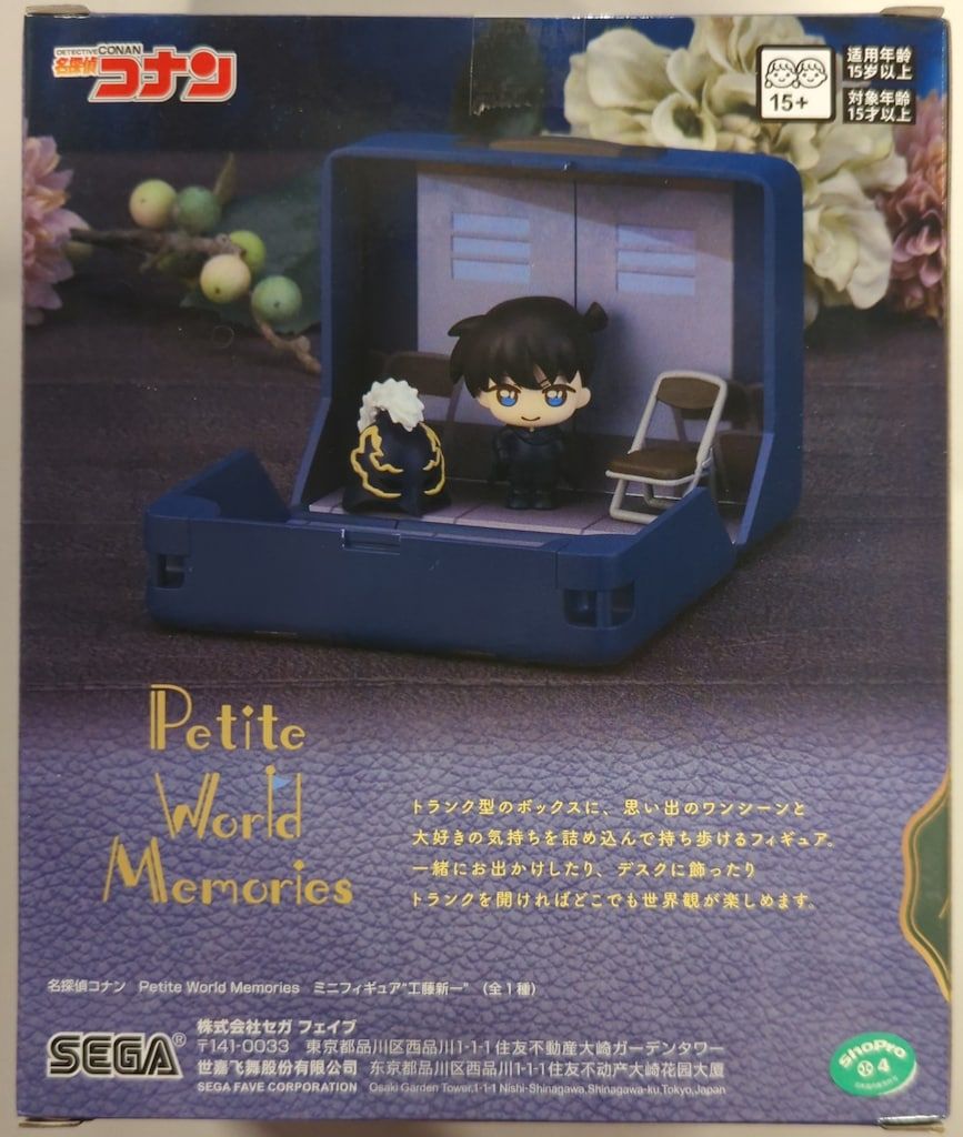 名探偵コナン Petite World Memories ミニフィギュア 名探偵コナン Petite World Memories ミニフィギュア“灰原哀