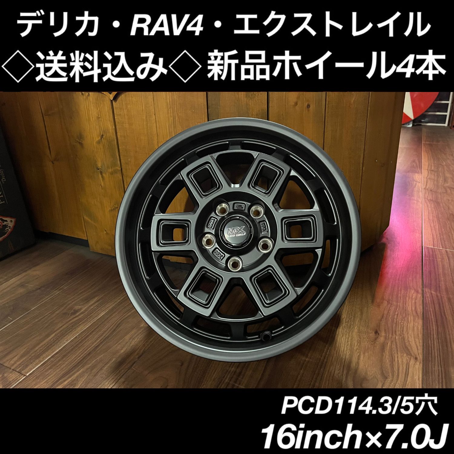 ◇送料込み◇16インチ デリカ・RAV4など 新品ホイール - メルカリ