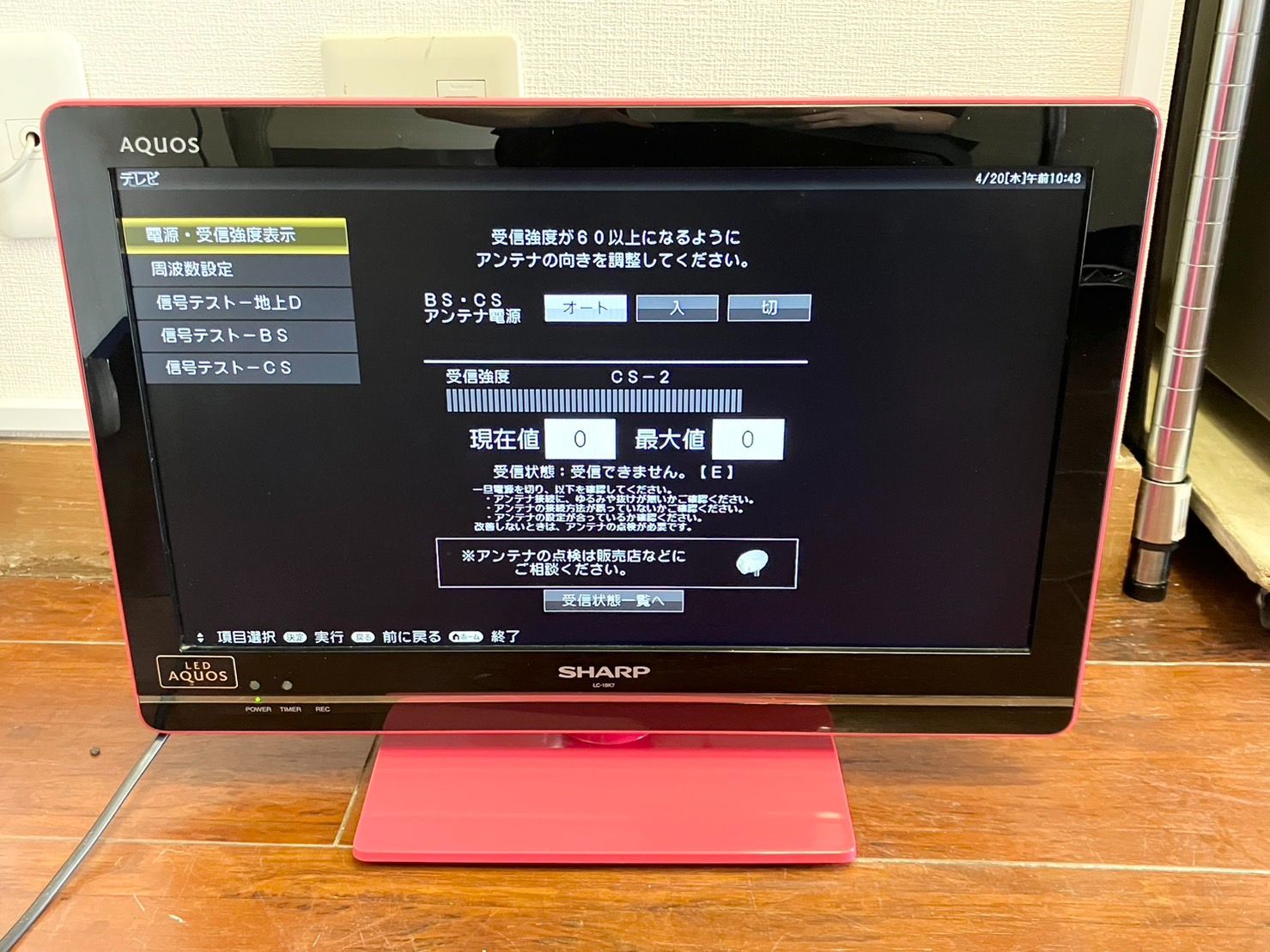 テレビ SHARP AQUOS LC-19K5 19型 - テレビ