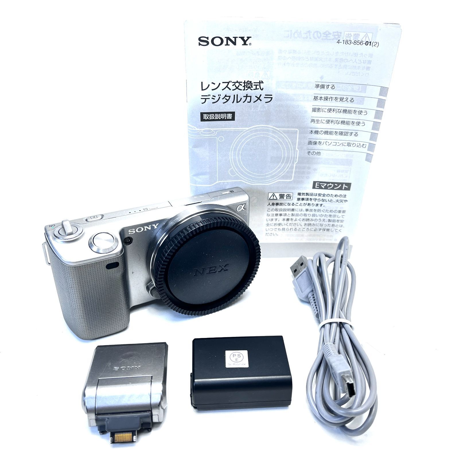 SONY NEX-5 ボディのみ シルバー ミラーレス一眼 ソニー