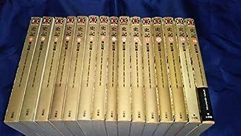 【中古】史記 コミック 全15巻完結 (ビッグゴールドコミックス) コミックセット