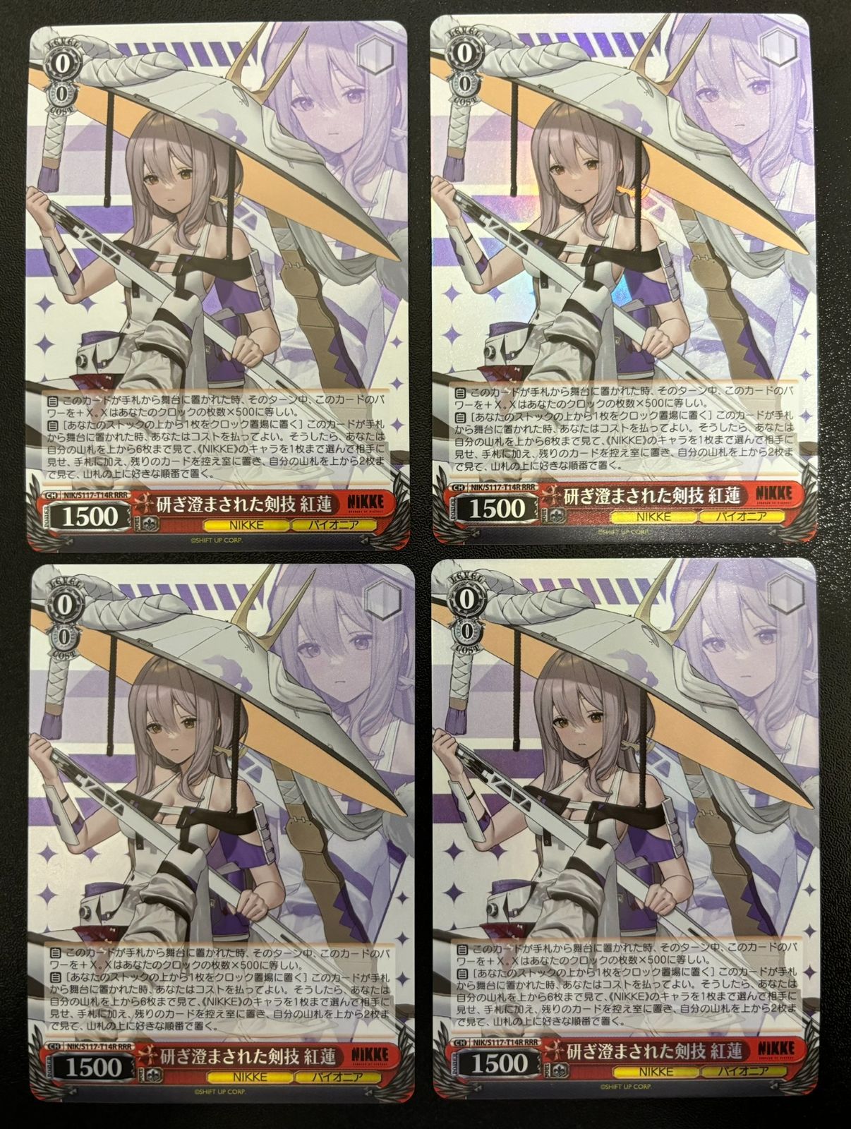 ws ヴァイスシュヴァルツ　研ぎ澄まされた剣技　紅蓮　RRR 4枚 カードリスト ｜ ヴァイスシュヴァルツ｜Weiβ Schwarz