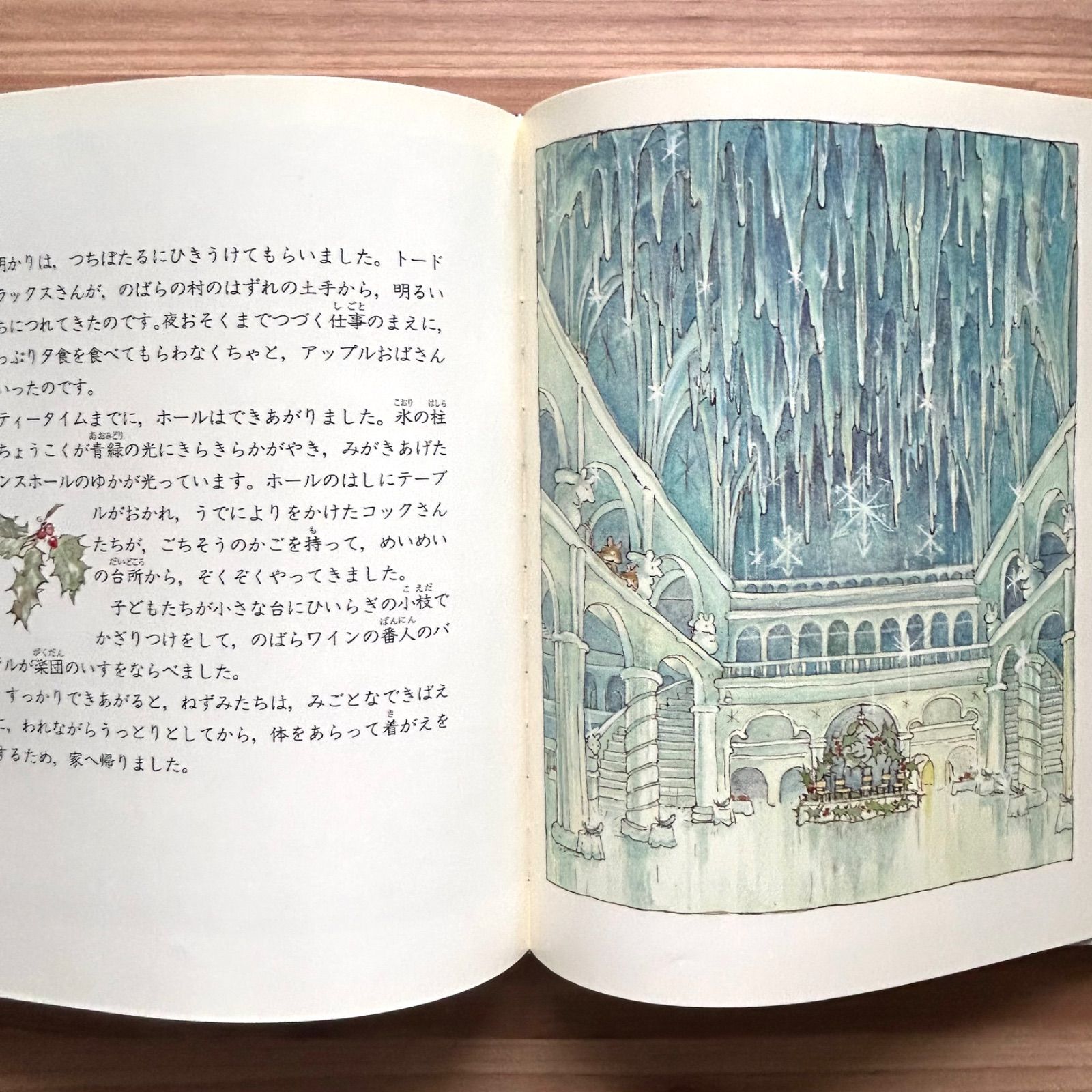 のばらの村のものがたり