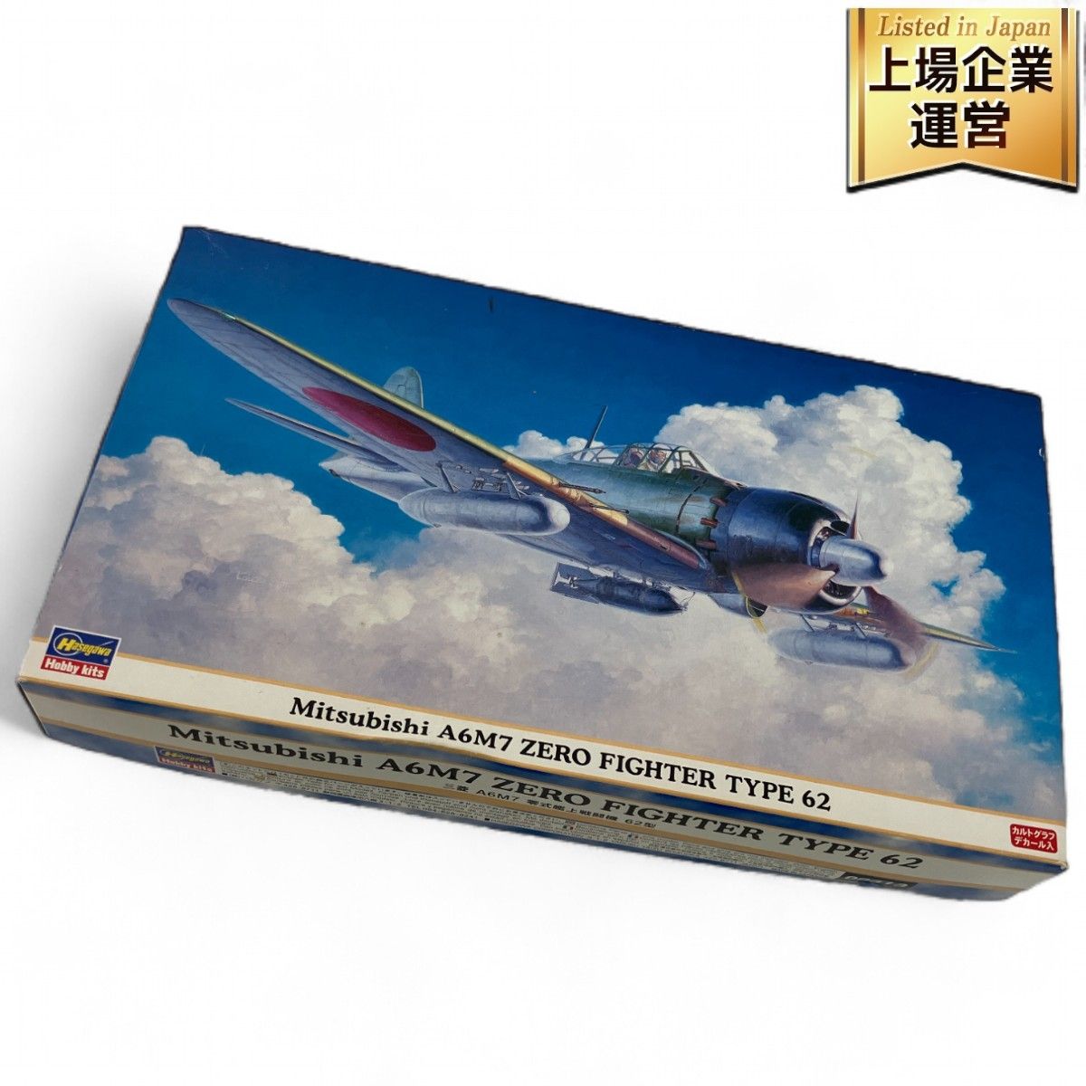 1/48 hasegawa A6M7 零式艦上戦闘機 六二型 A6M8 零式艦上戦闘機 五四/六四型(日本)｜売買されたオークション情報、yahooの商品情報をアーカイブ公開  - オークファン 軍用機