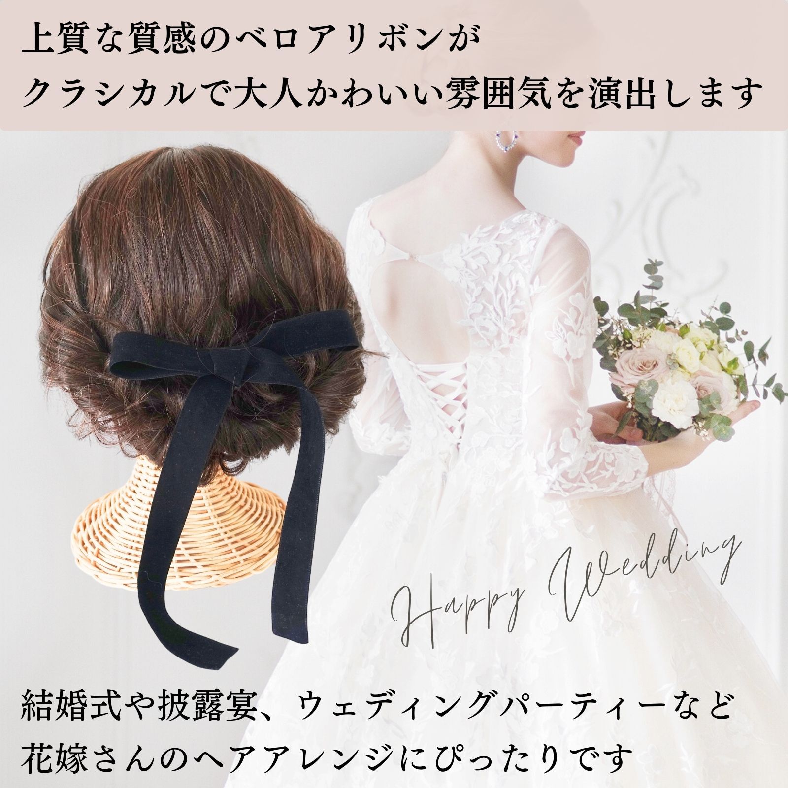 ベロアリボン 両面 黒 ブラック 幅25mm 長さ1m 結婚式 ウェディング ヘアアレンジ ベルベット 成人式 パーティー 二次会 入学式