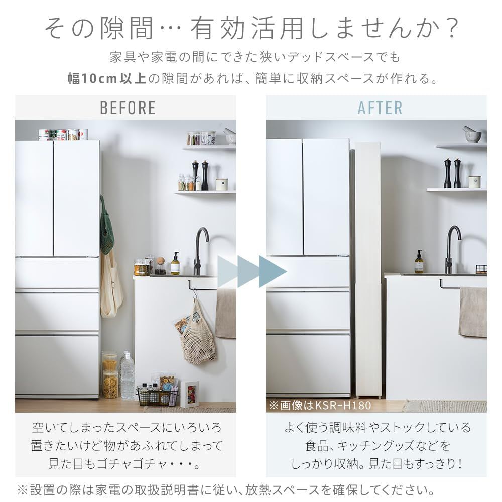 キッチンワゴン KSR-H160