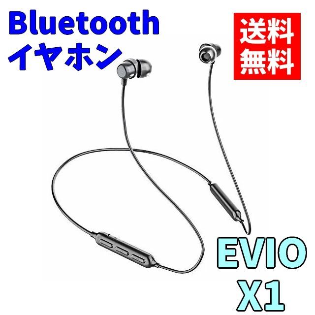 Bluetoothイヤホン EVIO X1 ワイヤレス スポーツ 防水 Bluetooth Siri対応 ランニング ウオーキング 音楽鑑賞  オーディオブック等に 1000395 アンシャイアウトレット メルカリ