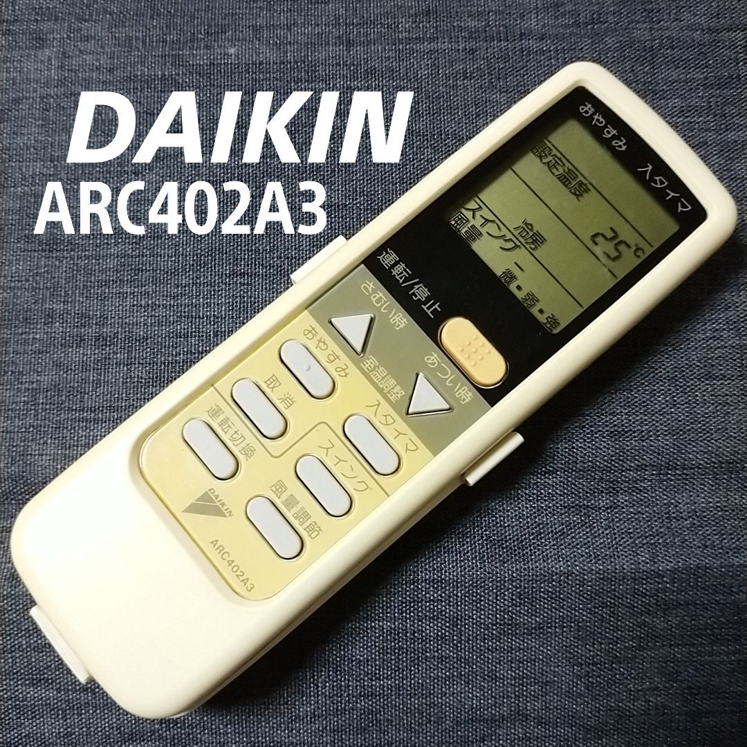 DAIKIN ARC402A3 エアコン用リモコン