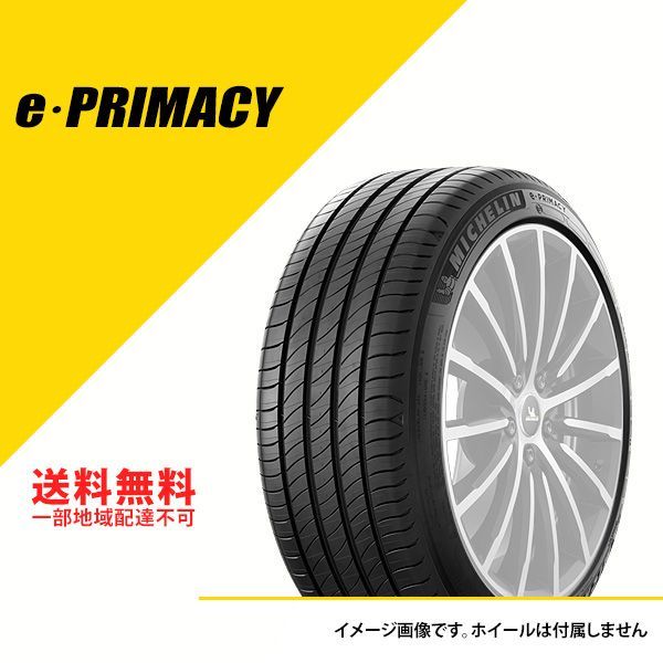 25年製 E·PRIMACY 195/65R15 91H プレミアム タイヤ 25年製 E·PRIMACY 195/65R15 91H プレミアム夏タイヤ